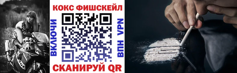 мега онион  купить наркотик  Биробиджан  Кокаин FishScale 