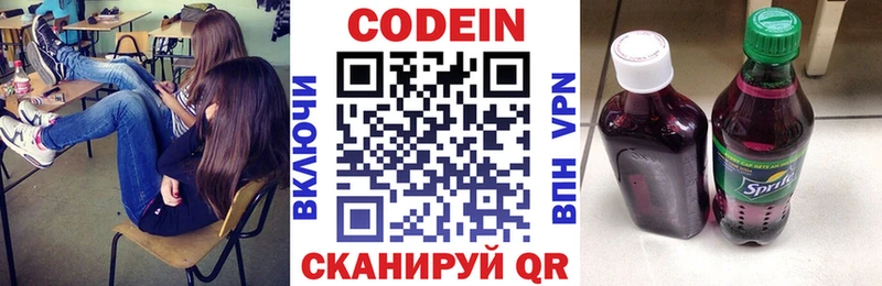 blacksprut зеркало  Биробиджан  Codein Purple Drank 
