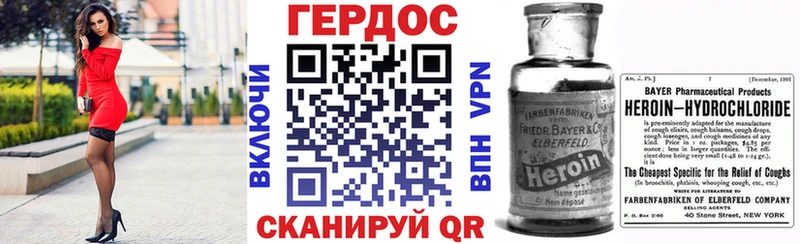ГЕРОИН Heroin Биробиджан