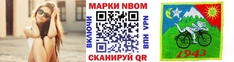 Марки 25I-NBOMe 1,5мг  даркнет сайт  Биробиджан 